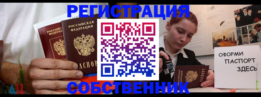 прописка паспорт в Уварово