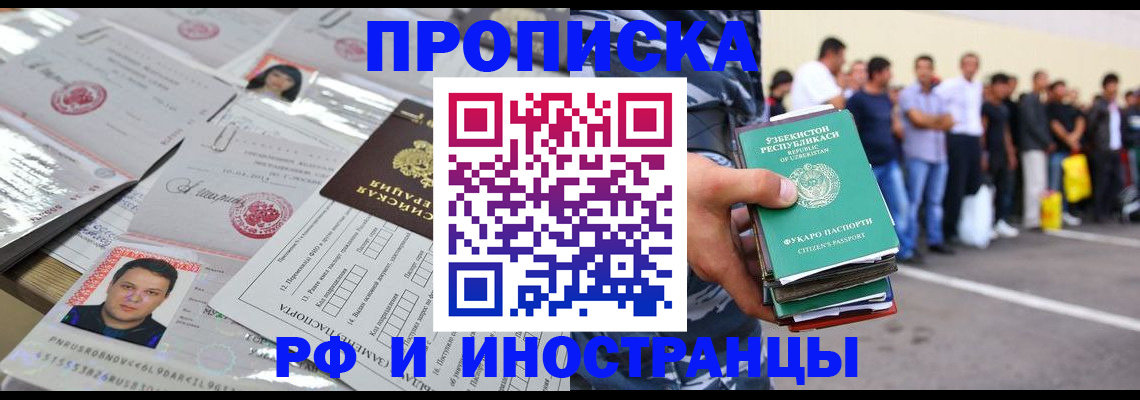 прописка паспорт в Уварово