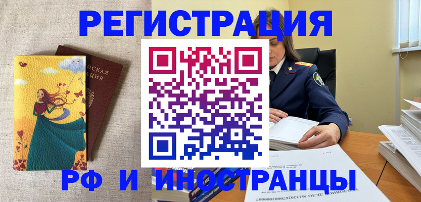 прописка штамп в Уварово