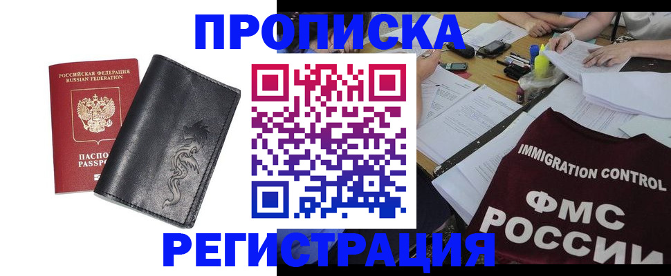 регистрация в Уварово