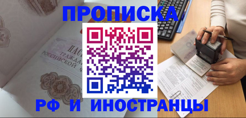 временная регистрация 2025 в Уварово