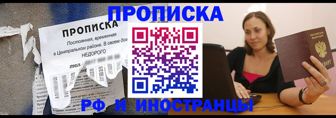 миграционный учет в Уварово